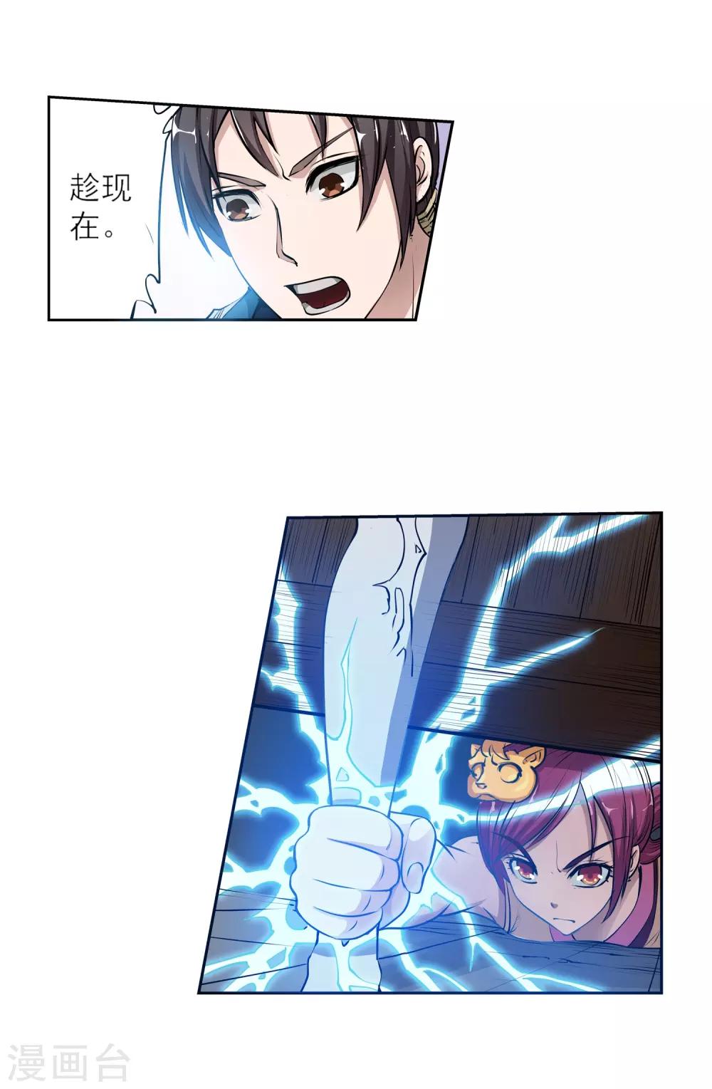 第7话(1/2)-第7话