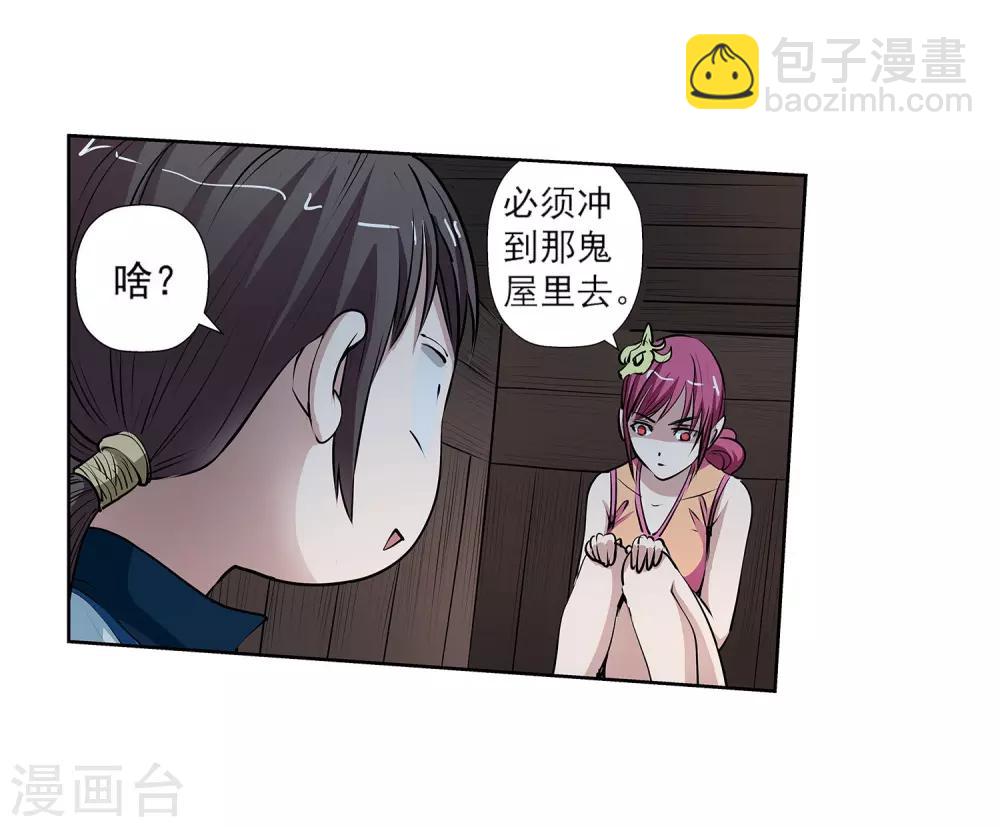 第7话(1/2)-第7话