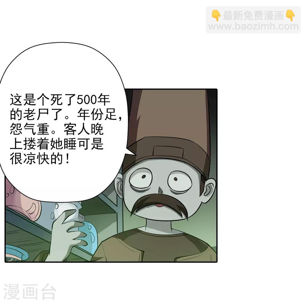 第73话-第73话