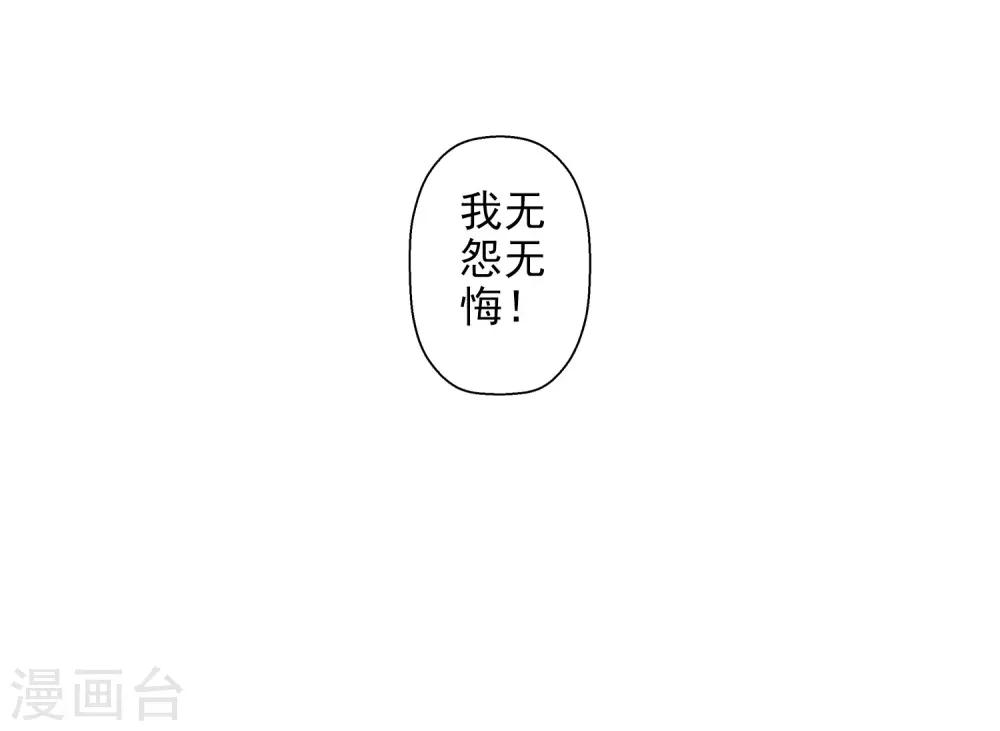 伏魔天師（條漫版） - 第79話 - 3