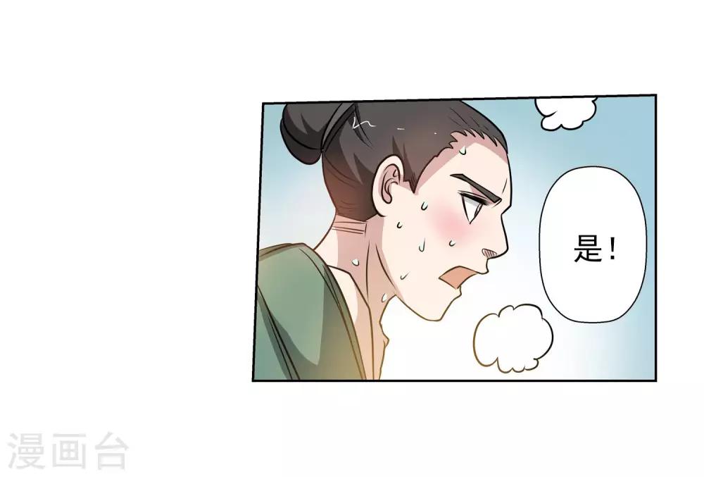 第79话-第79话