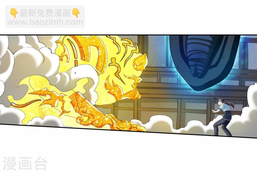 伏魔天师（条漫版） - 第9话 - 3