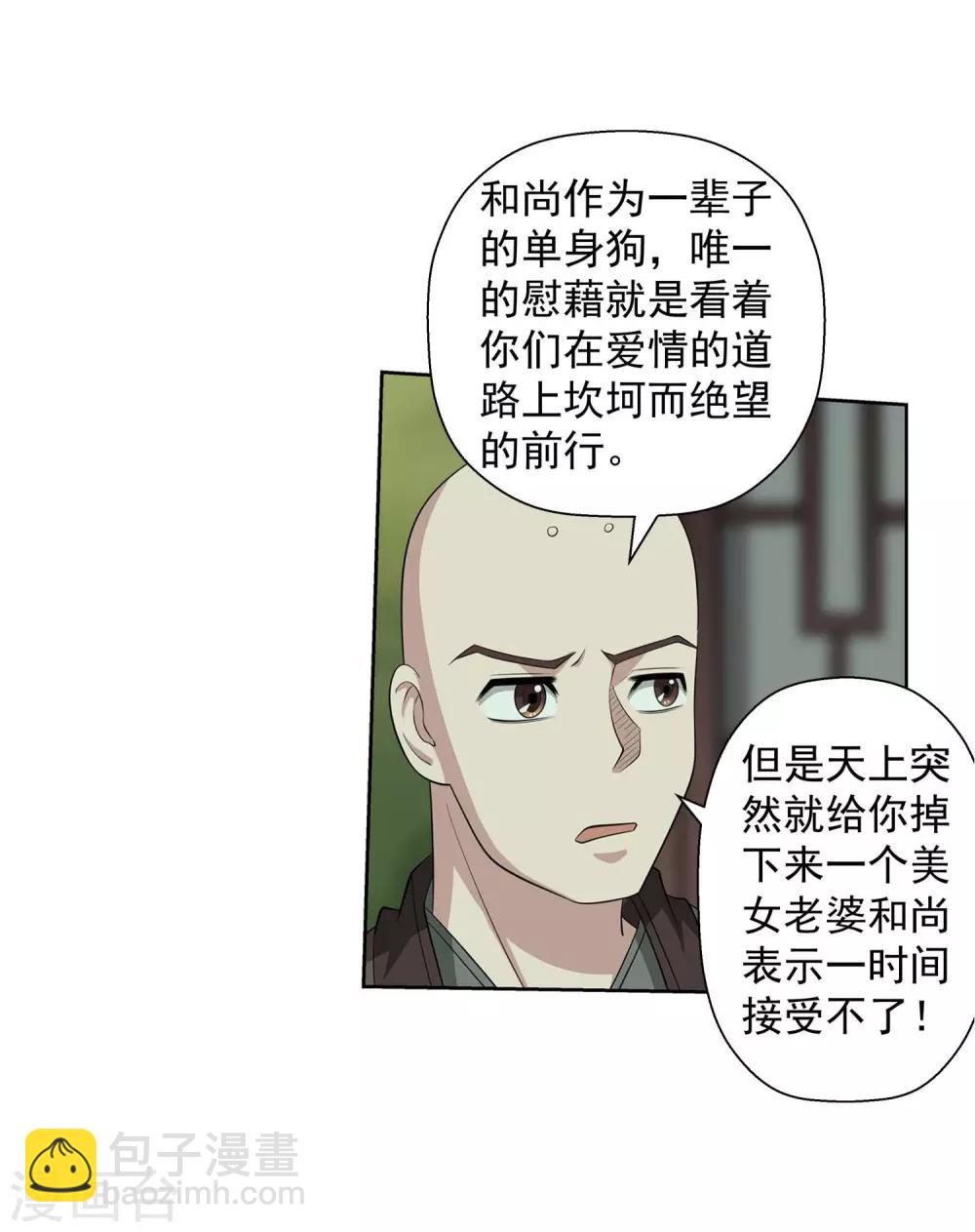 第85话(1/2)-第85话