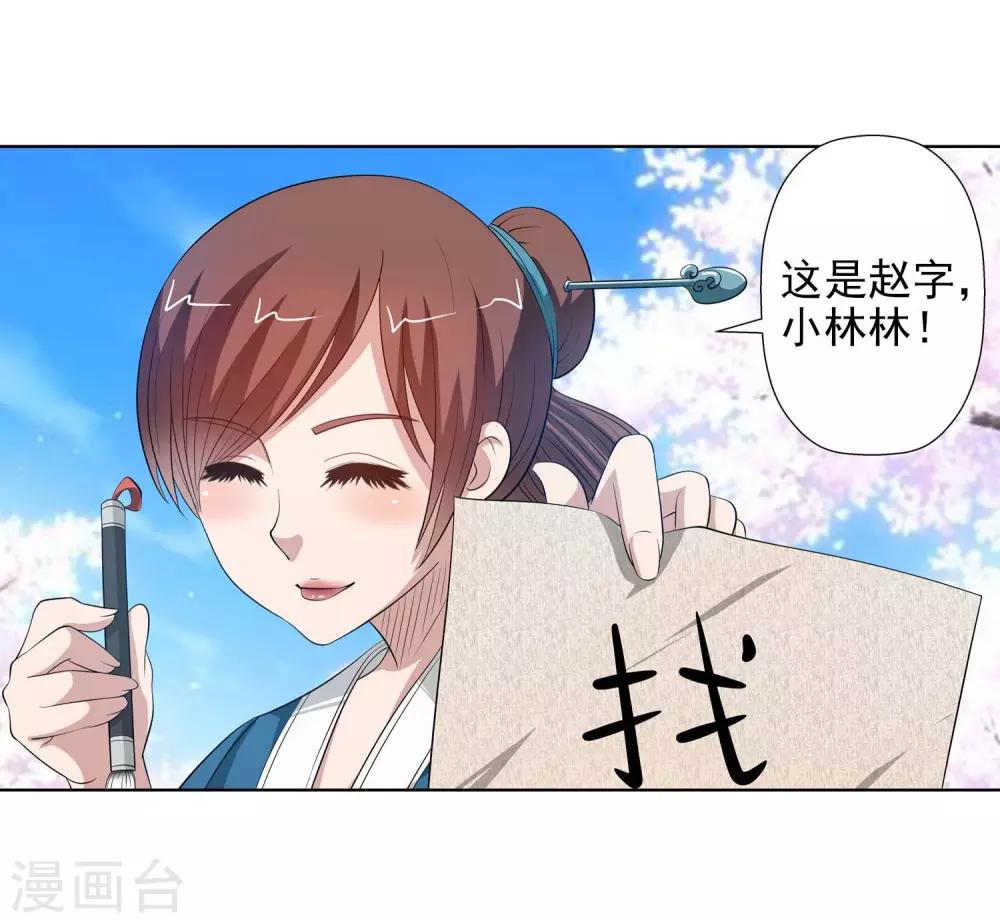 第85话(1/2)-第85话