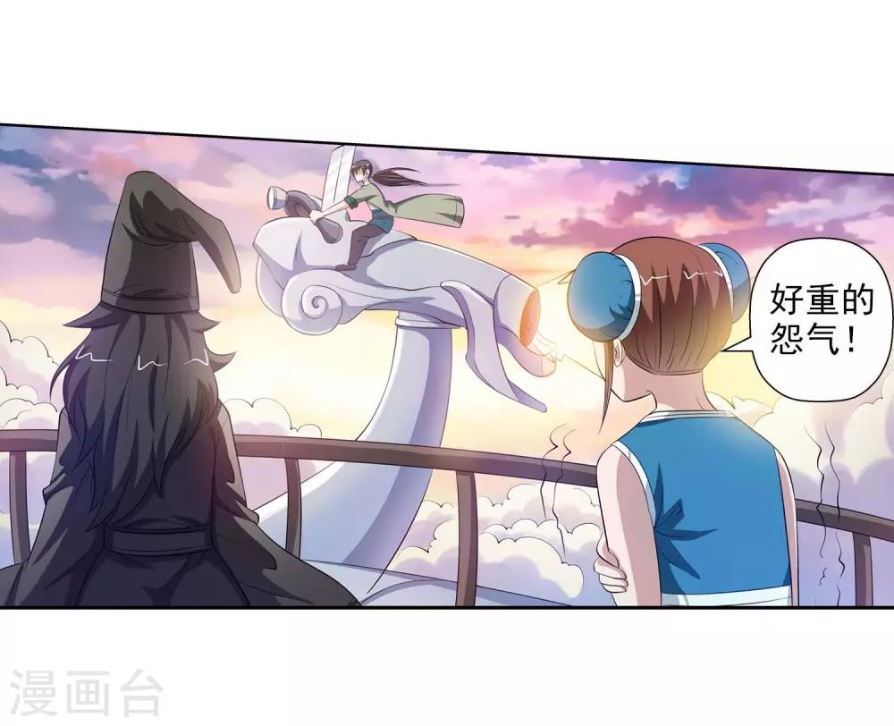 伏魔天师（条漫版） - 第85话(1/2) - 5