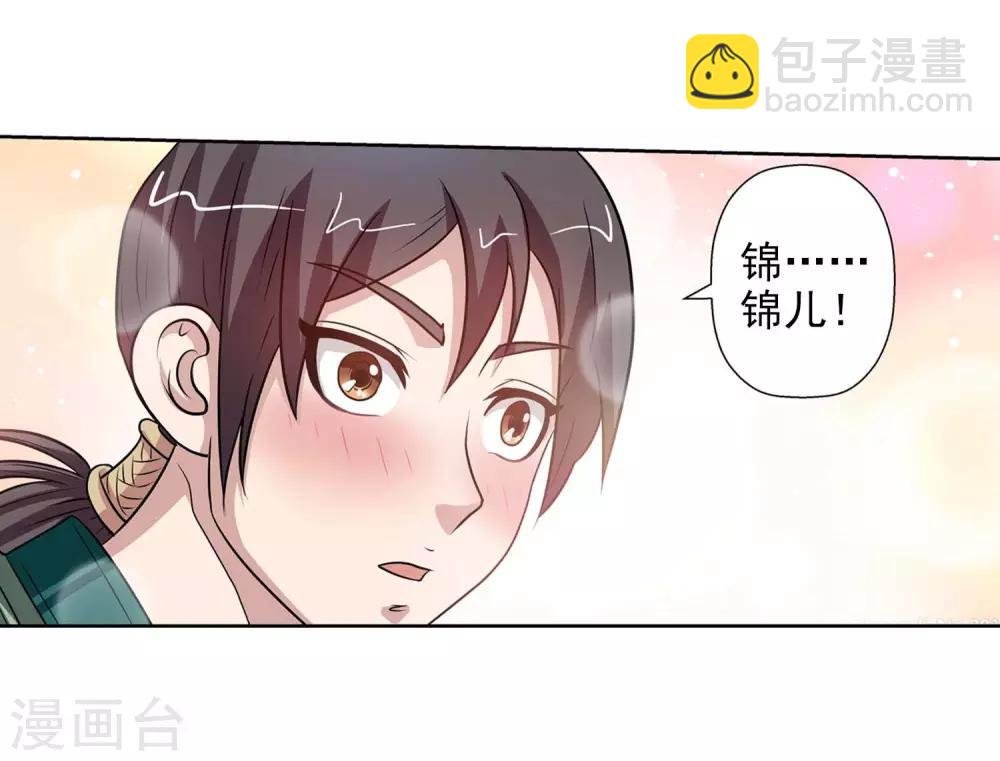 第85话(1/2)-第85话