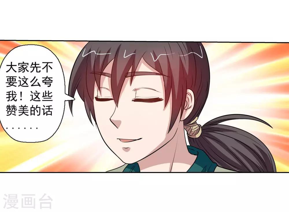 第87话(1/2)-第87话