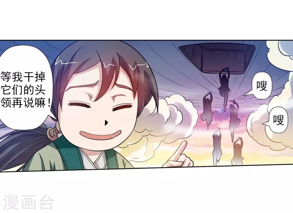 第87话(1/2)-第87话