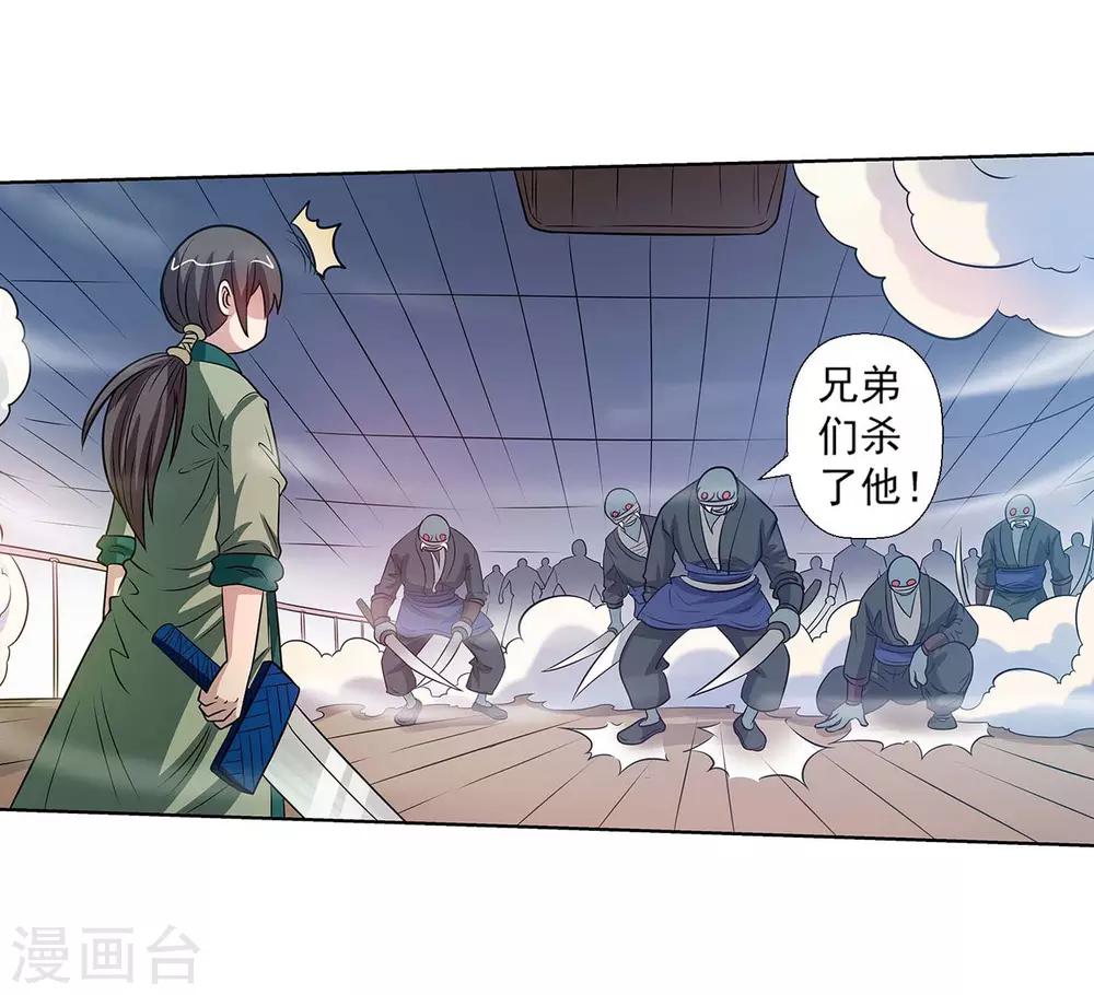 第87话(1/2)-第87话