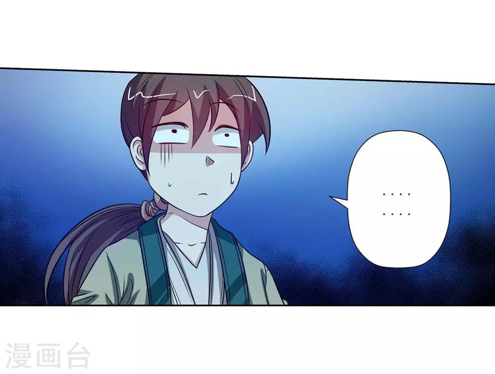 第87话(1/2)-第87话