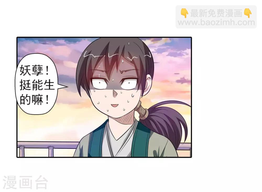 第87话(1/2)-第87话