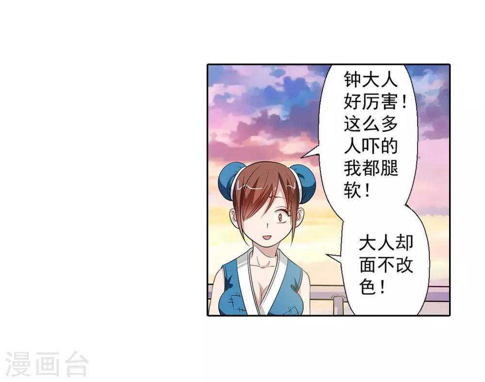 第87话(1/2)-第87话