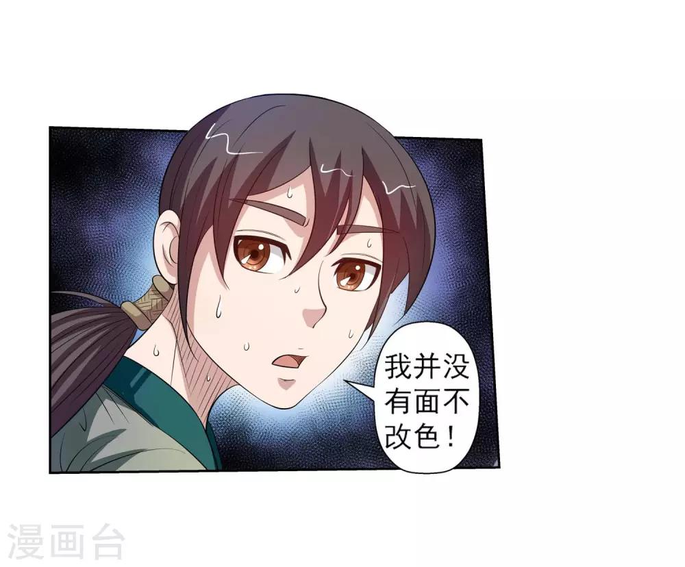 第87话(1/2)-第87话