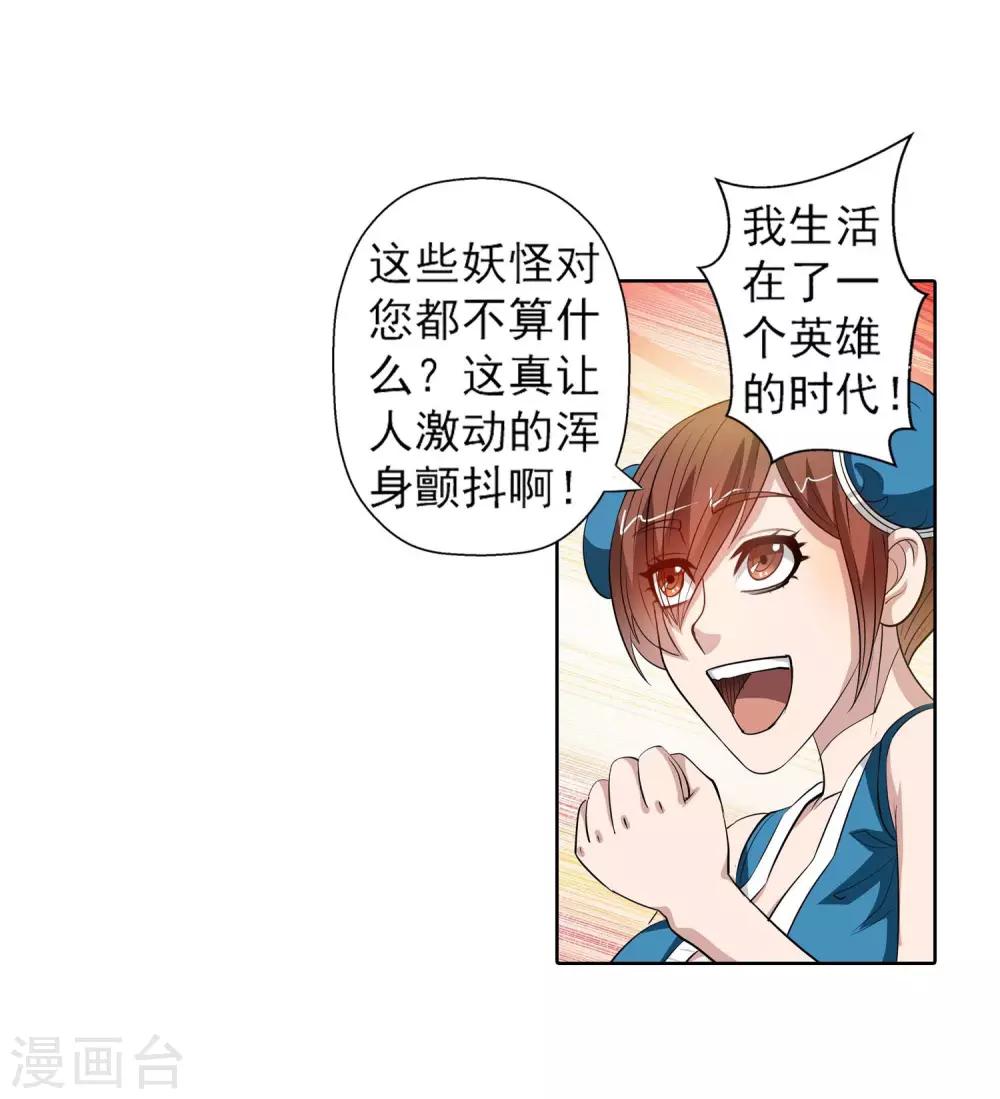 第87话(1/2)-第87话