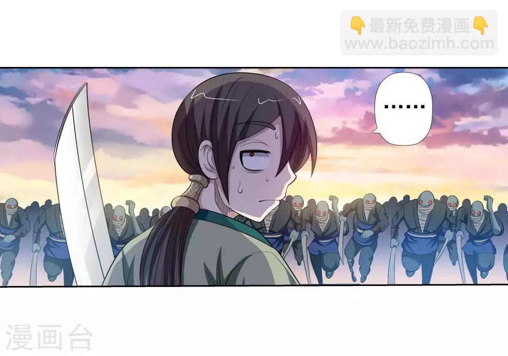 第87话(1/2)-第87话