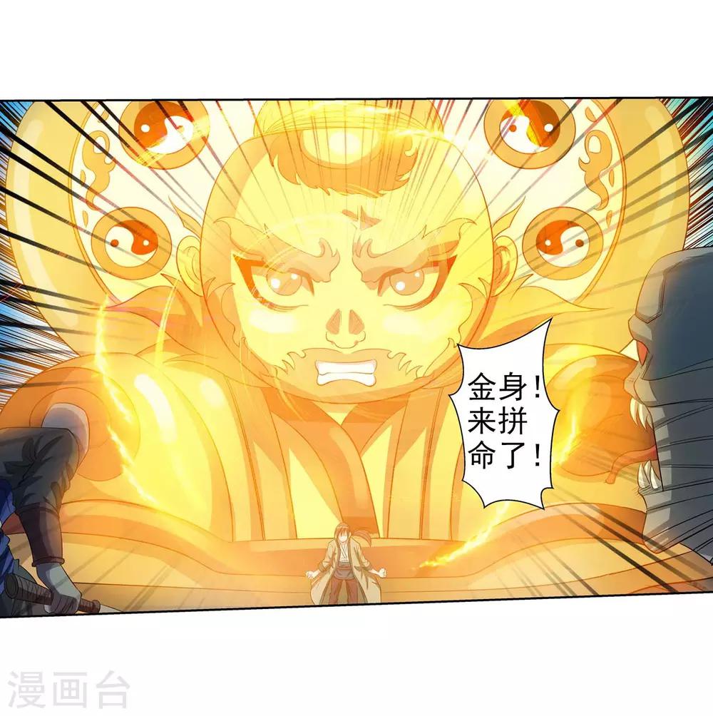 第87话(1/2)-第87话