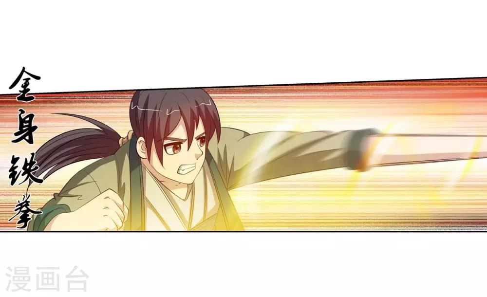 第87话(1/2)-第87话