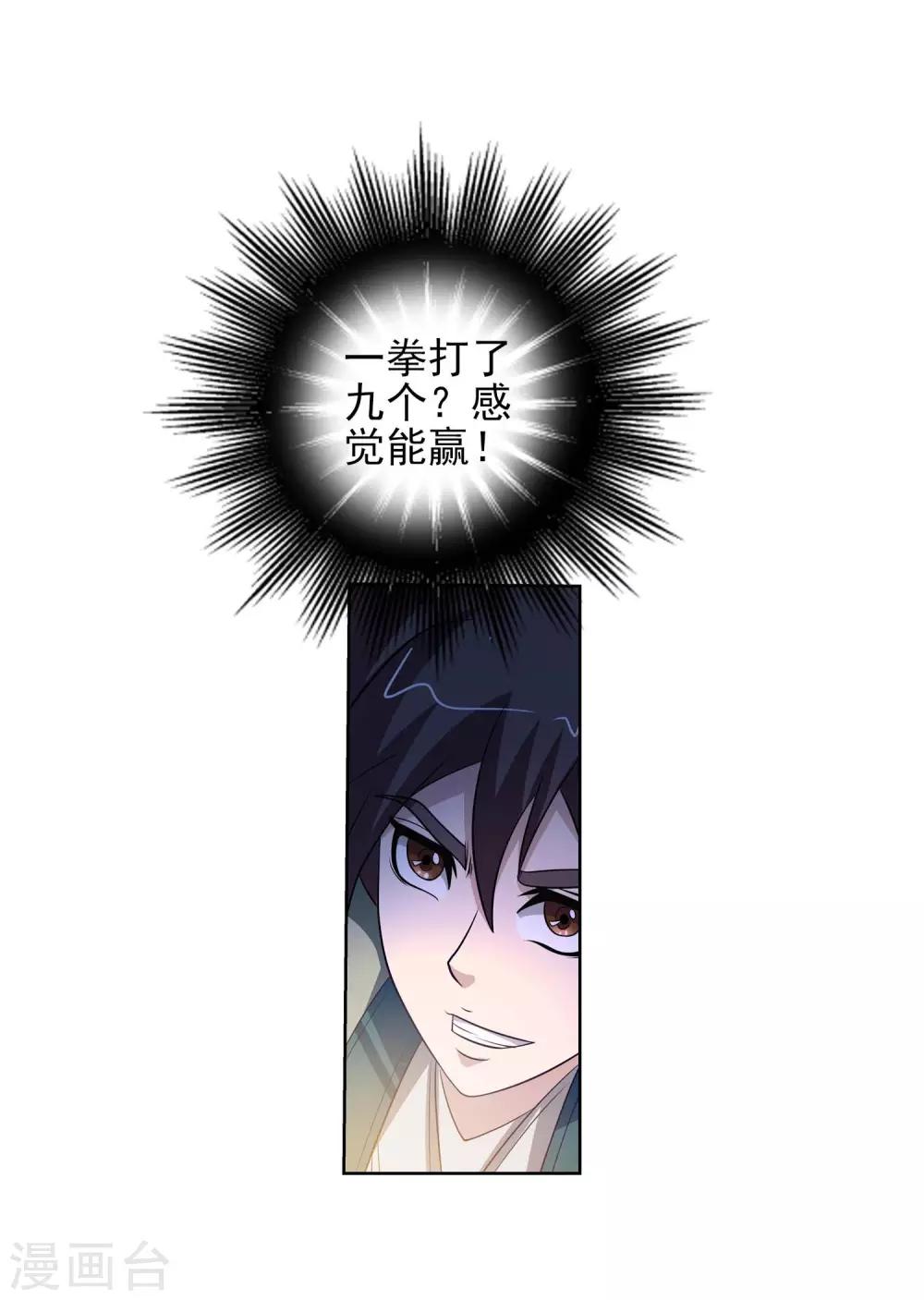 第87话(1/2)-第87话