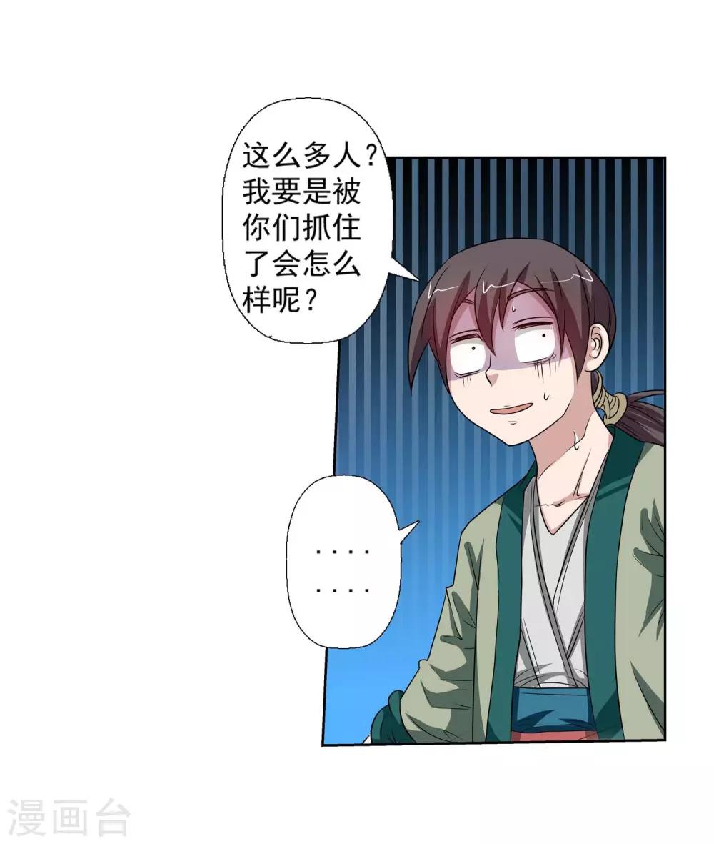 第87话(1/2)-第87话