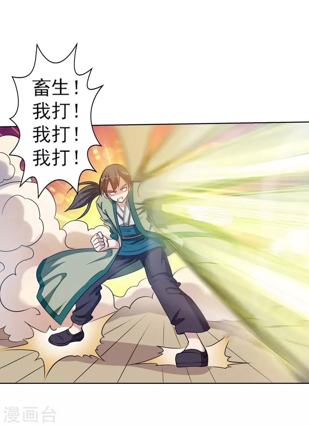 第87话(1/2)-第87话