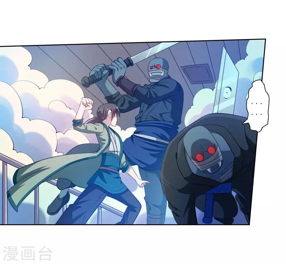 第87话(1/2)-第87话