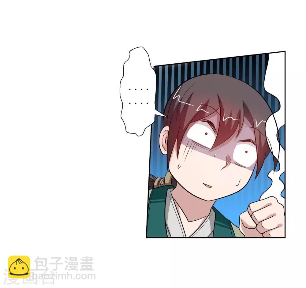 第87话(1/2)-第87话