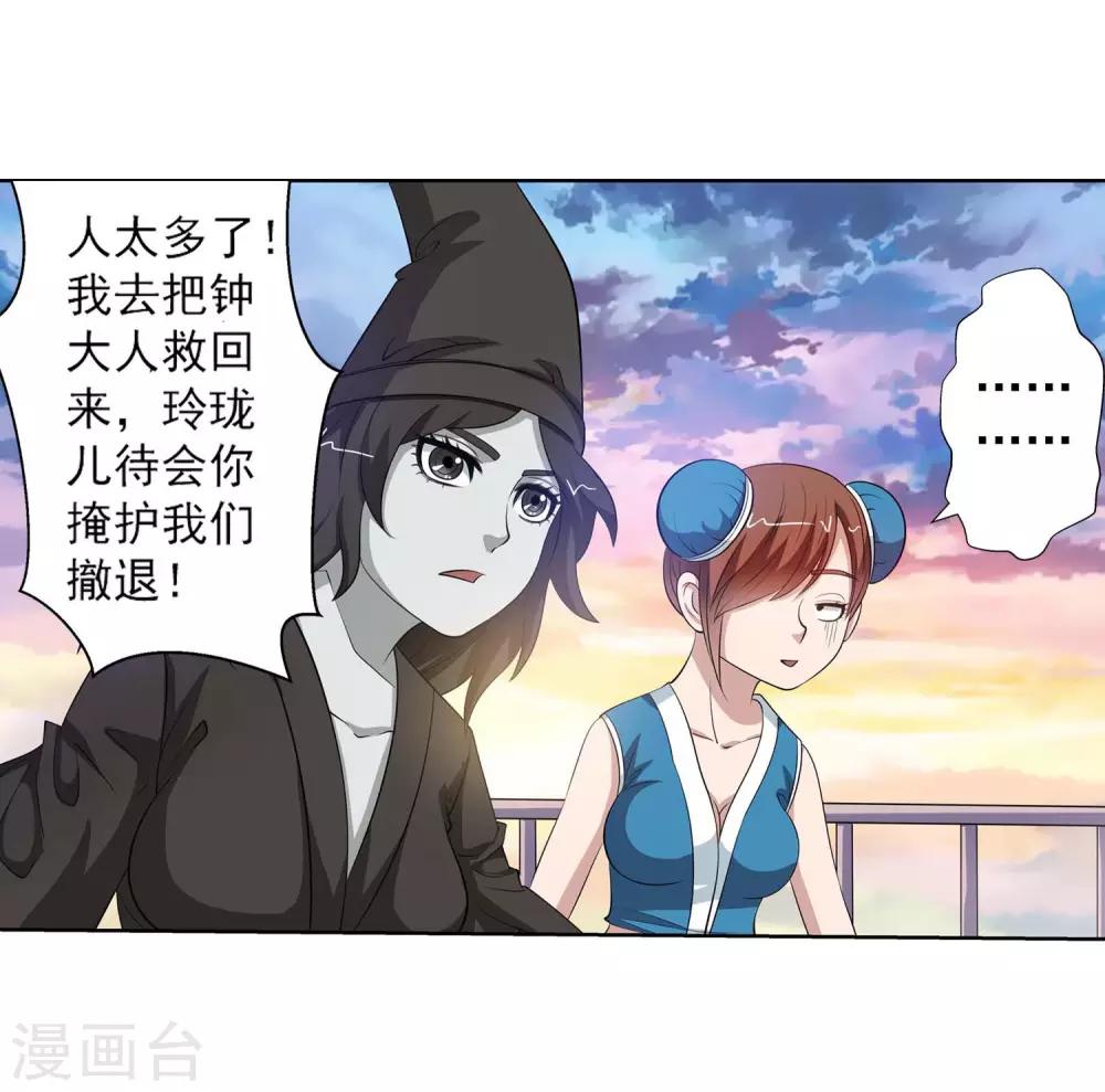 第87话(1/2)-第87话