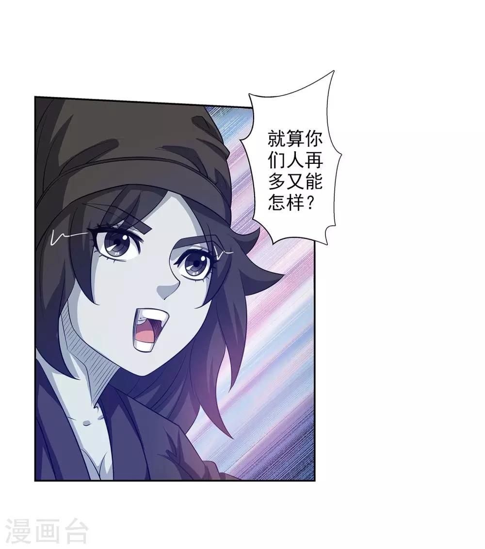 第87话(1/2)-第87话