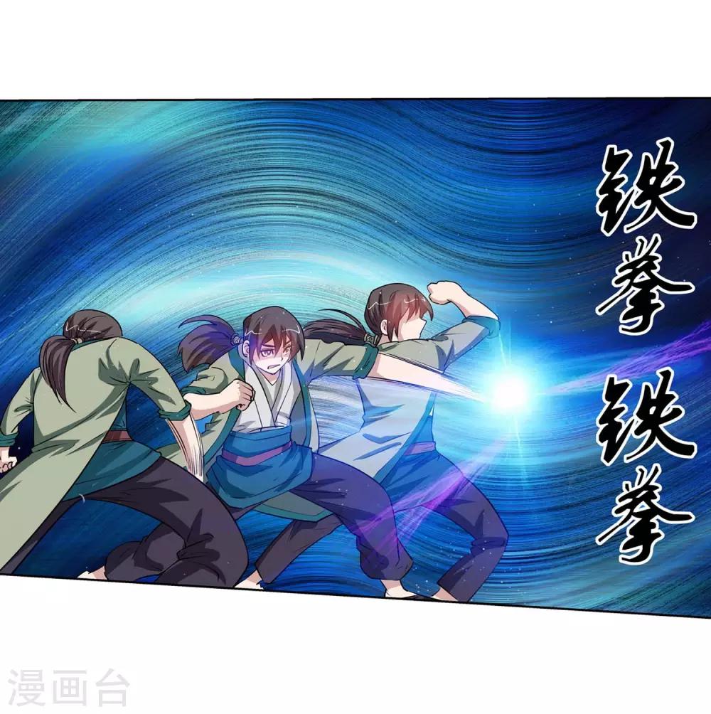 第87话(1/2)-第87话