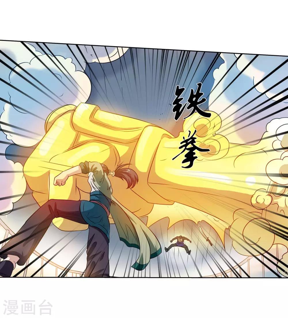 第87话(1/2)-第87话