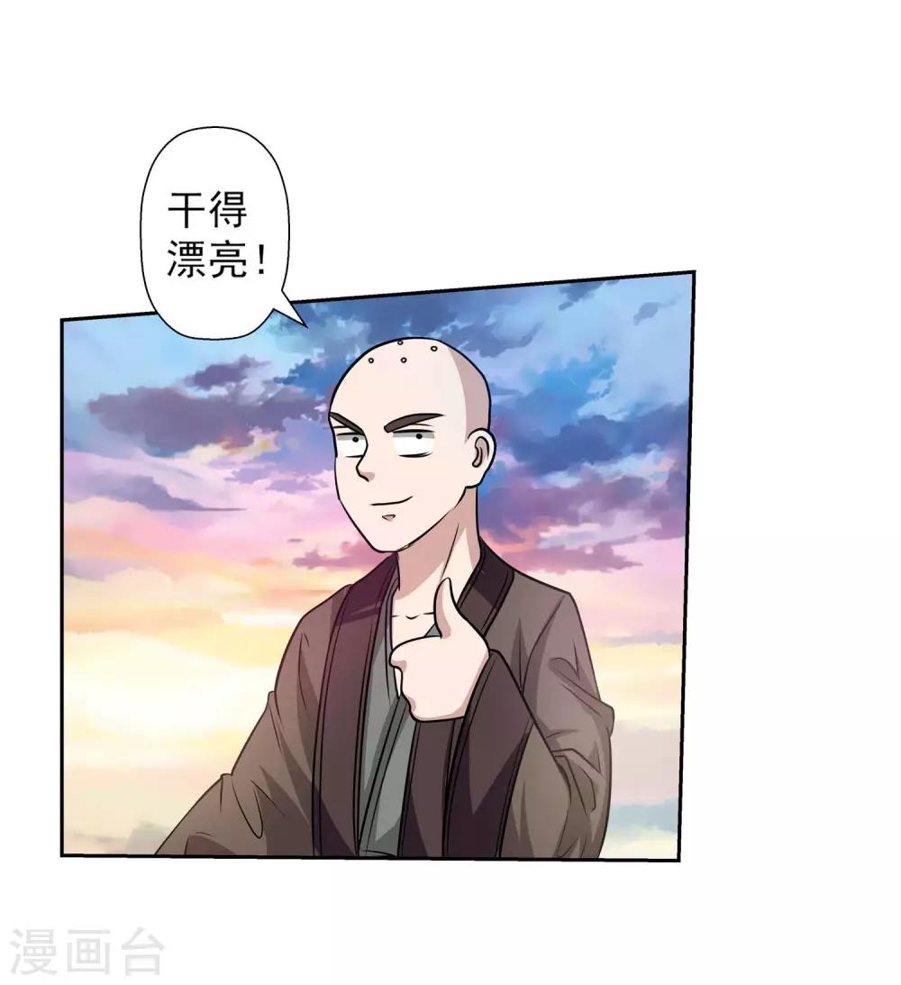 第87话(1/2)-第87话