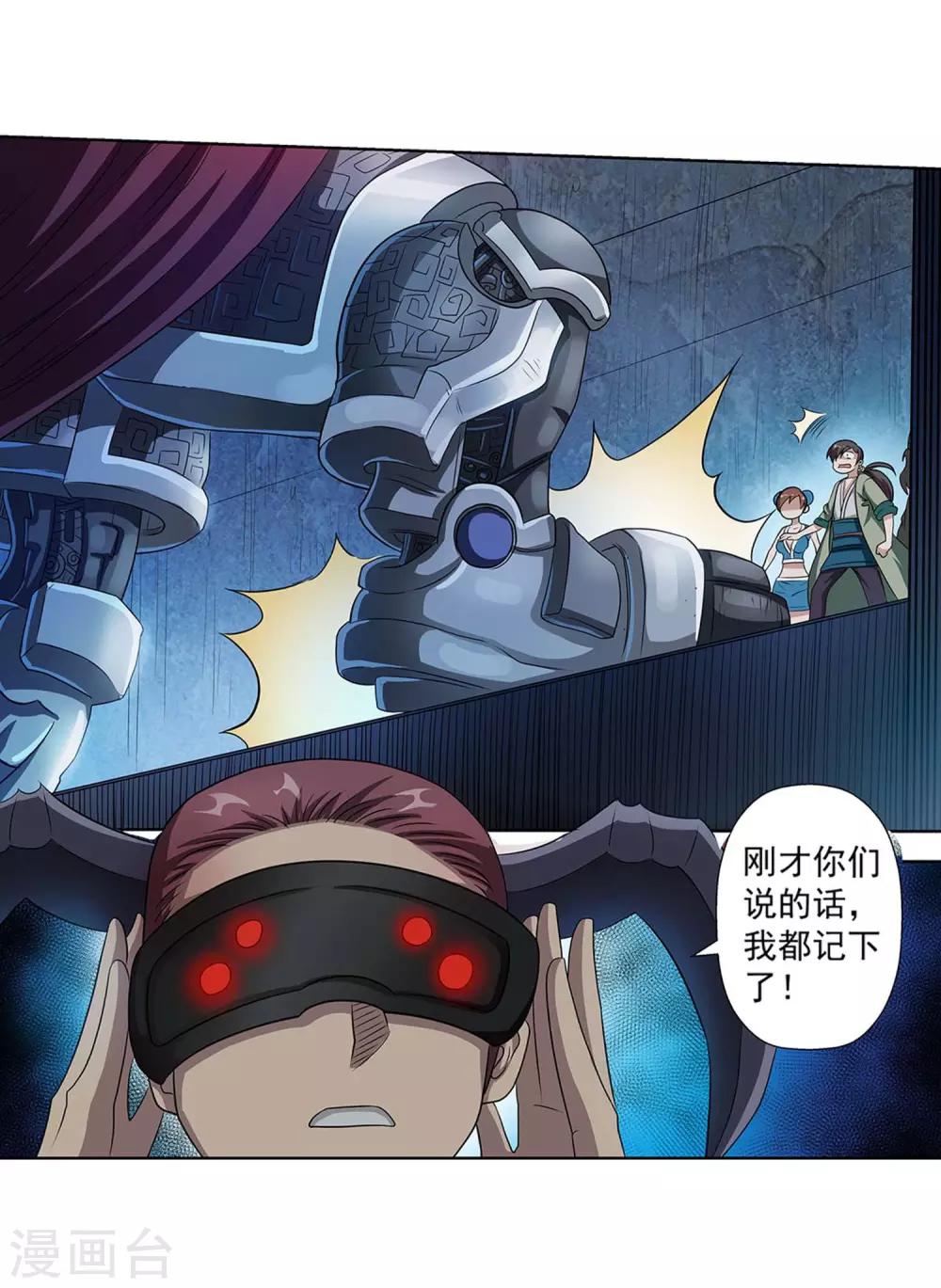 第89话(1/2)-第89话