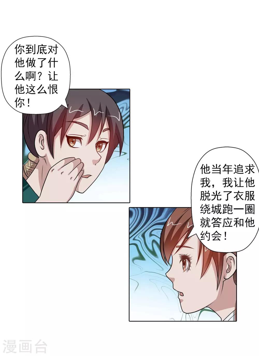 第89话(1/2)-第89话