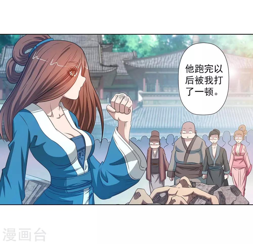 第89话(1/2)-第89话