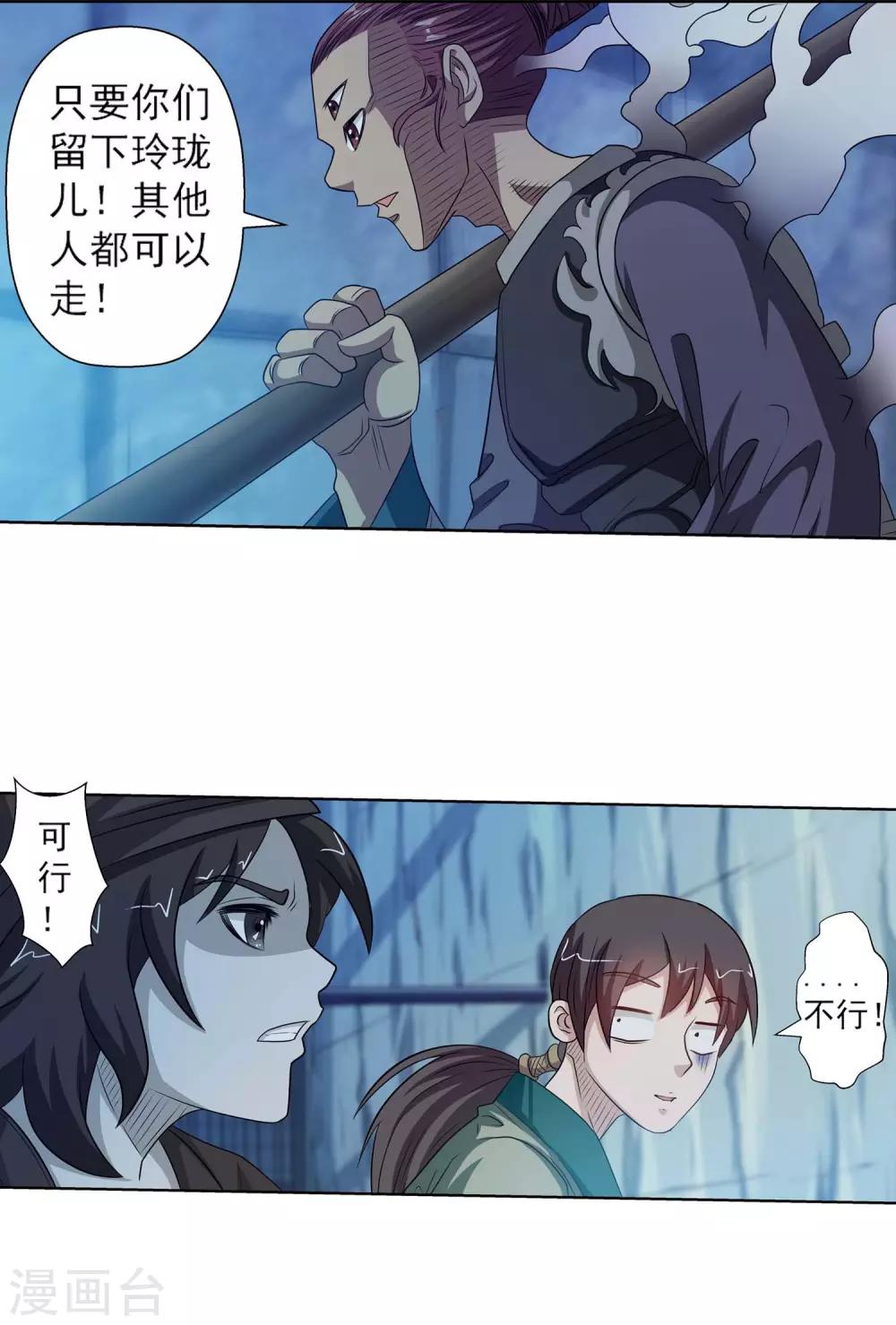 第89话(1/2)-第89话