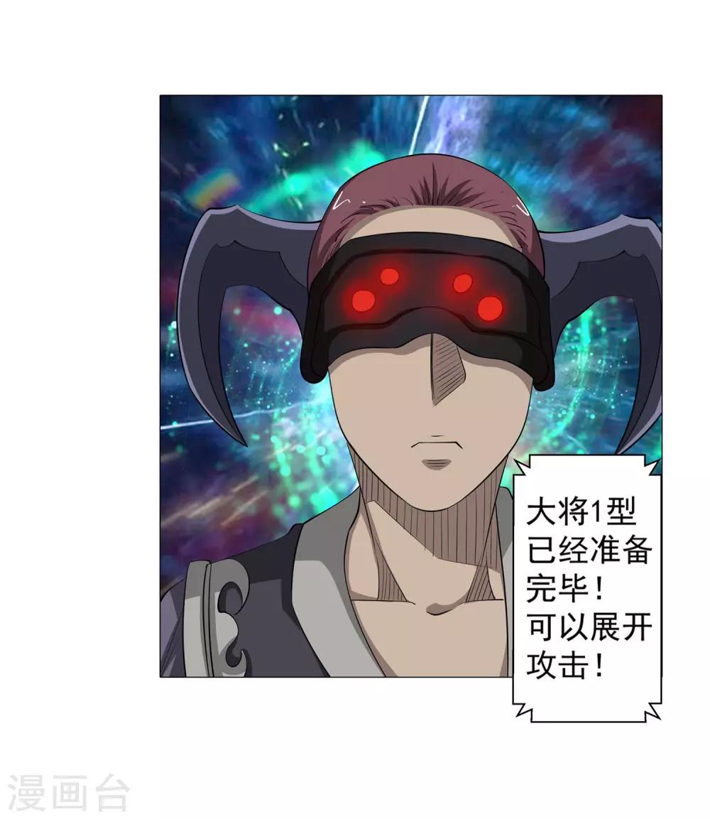 第89话(1/2)-第89话