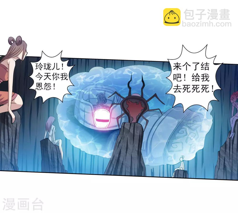 第89话(1/2)-第89话