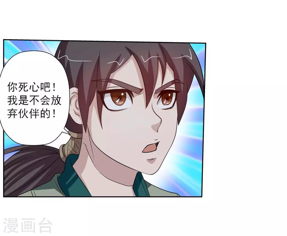 第89话(1/2)-第89话