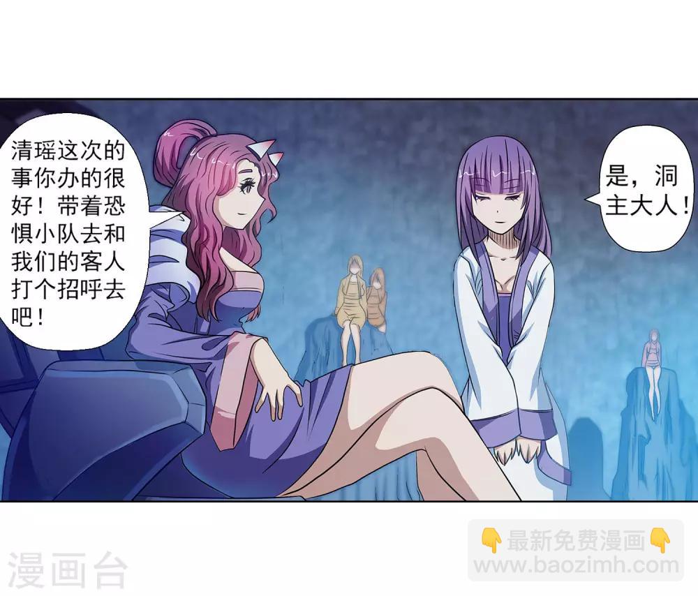 第89话(1/2)-第89话