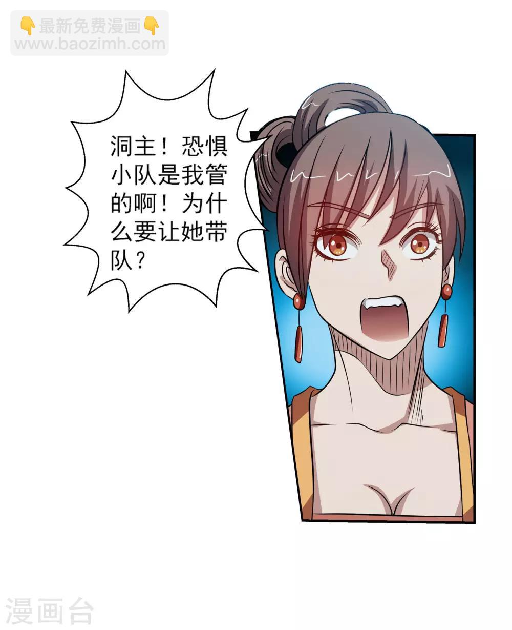 第89话(1/2)-第89话