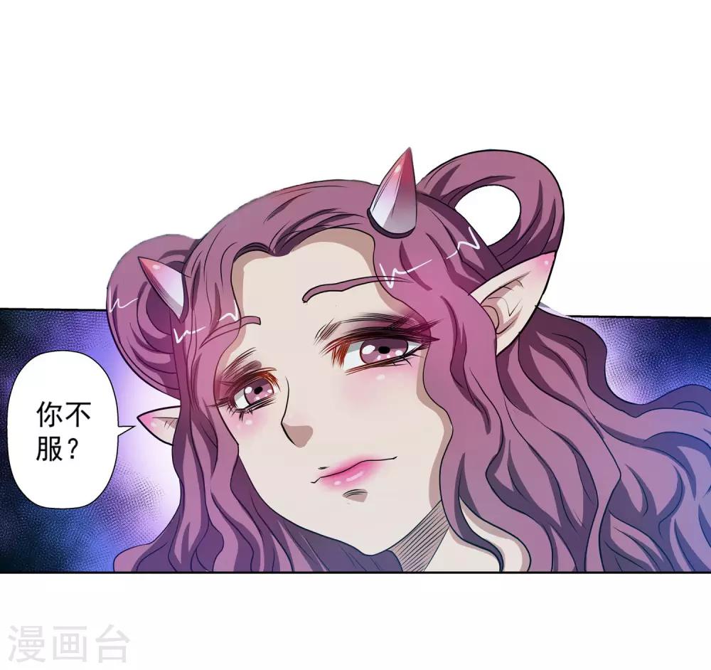 第89话(1/2)-第89话