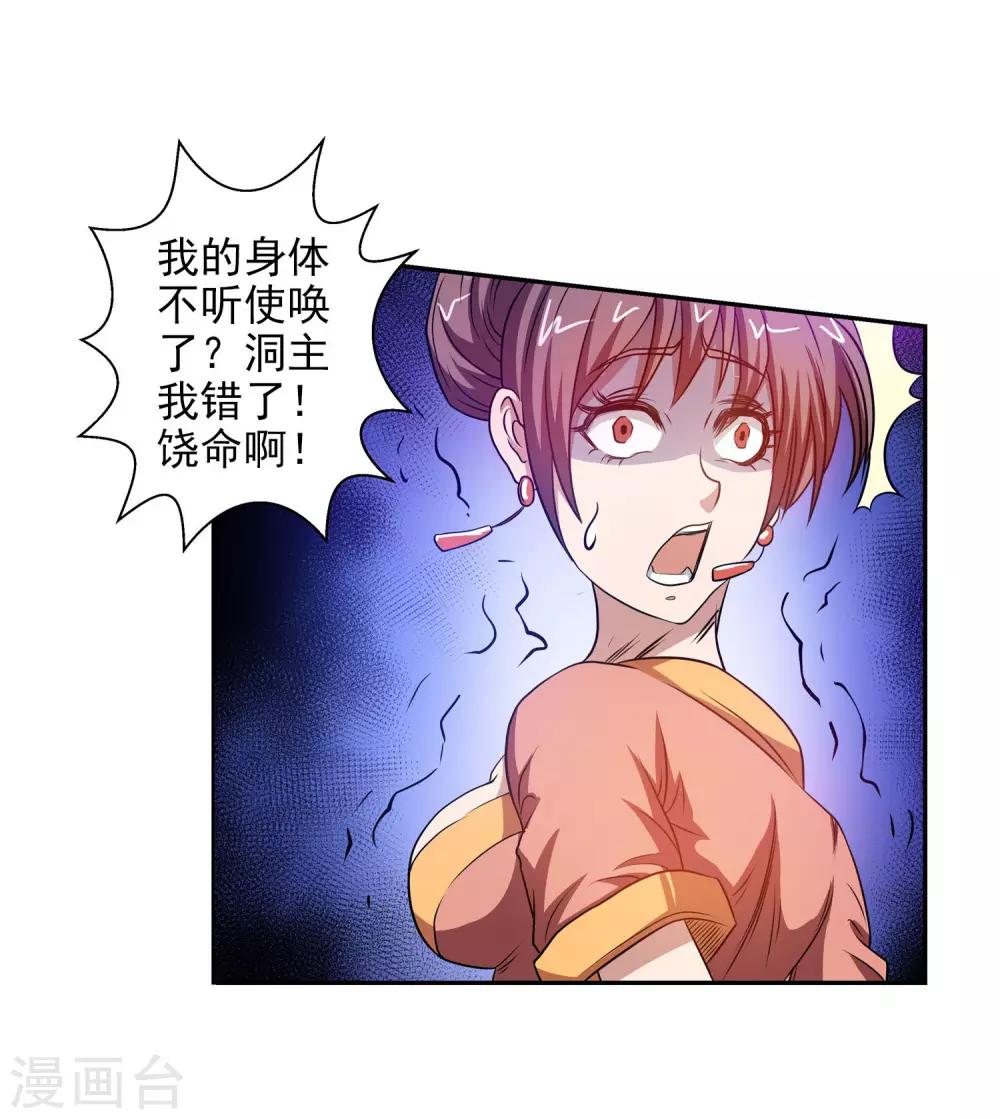 第89话(1/2)-第89话