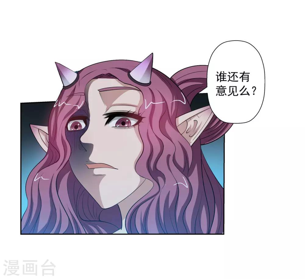 第89话(1/2)-第89话