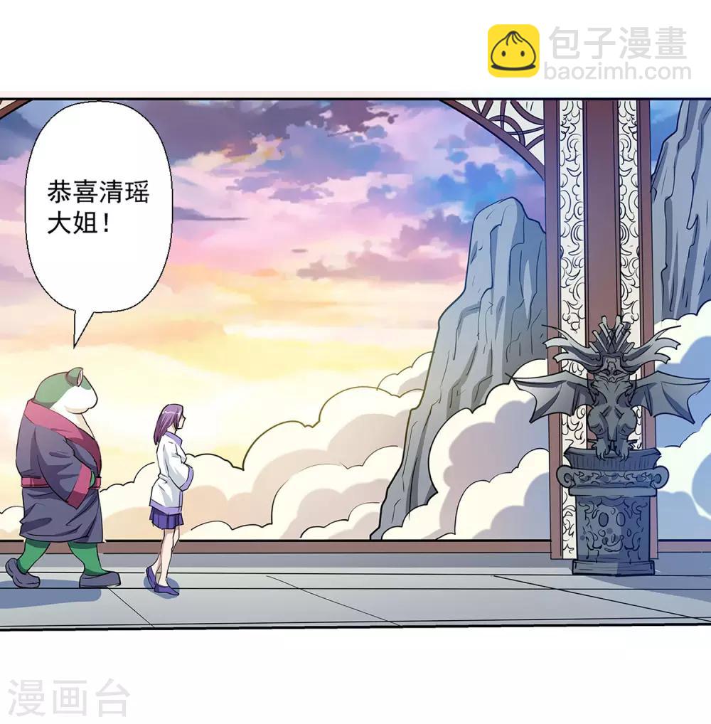 第89话(1/2)-第89话