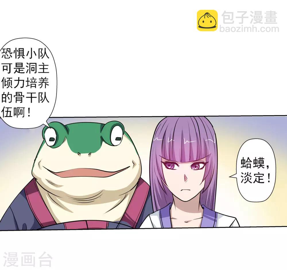 第89话(1/2)-第89话