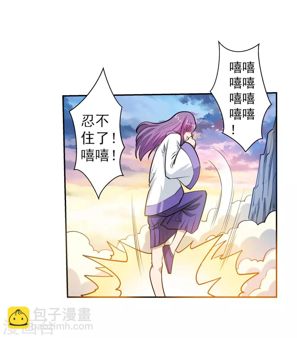 第89话(1/2)-第89话