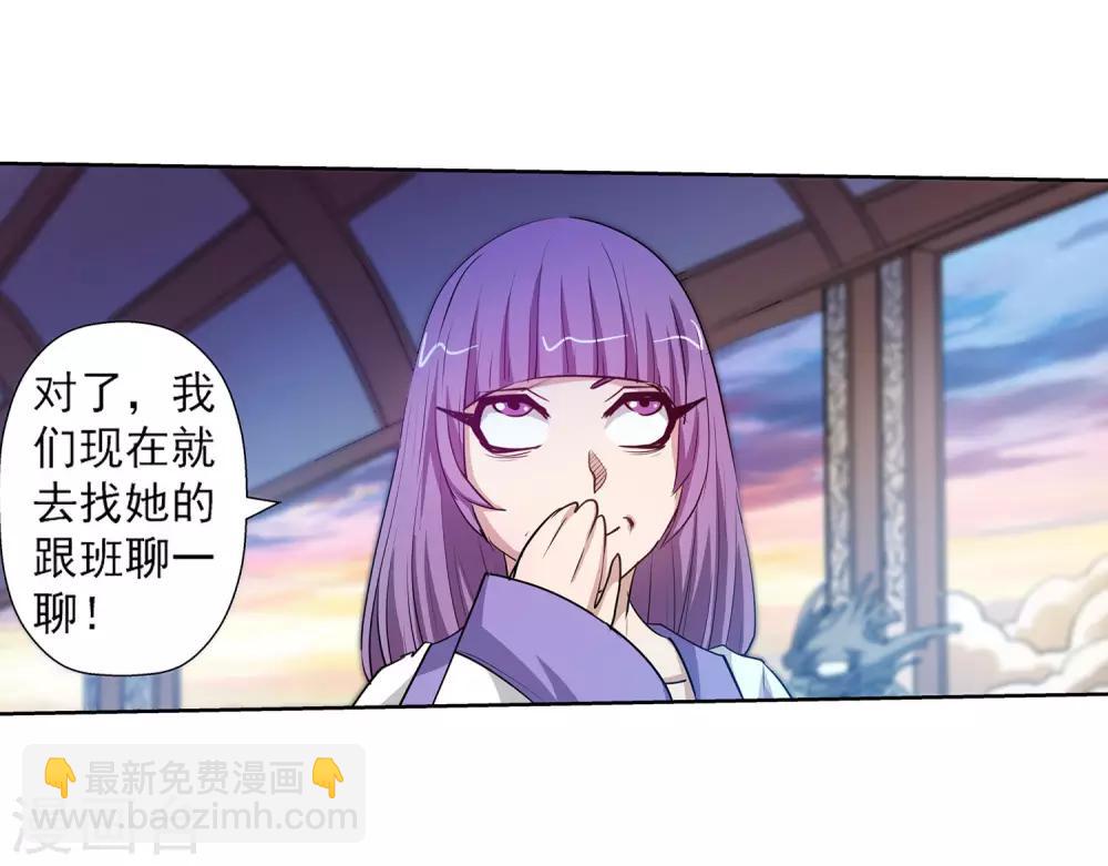 第89话(1/2)-第89话