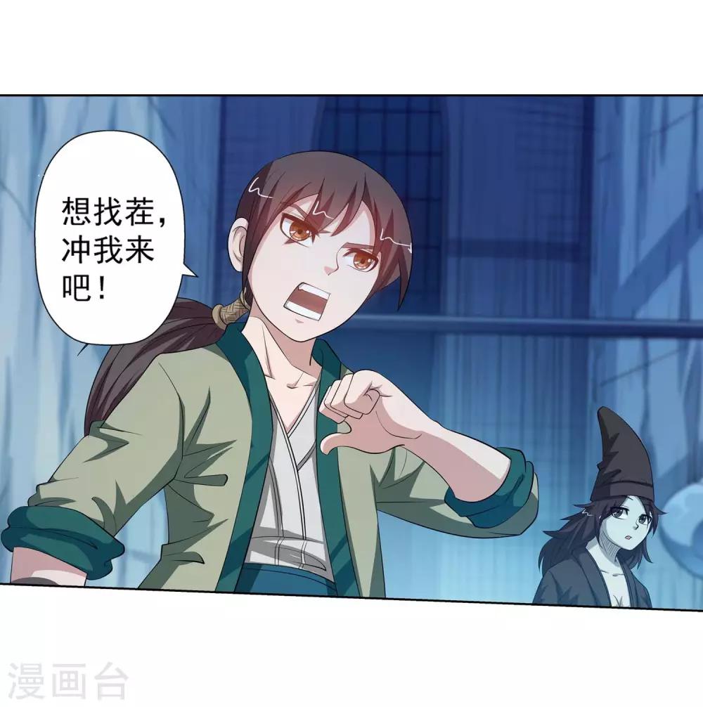 第89话(1/2)-第89话