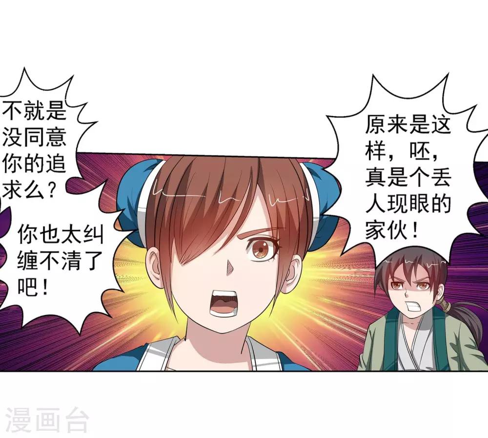 第89话(1/2)-第89话