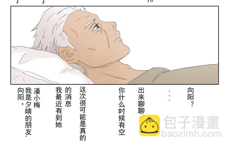 父母愛情 - 短篇全一話(1/2) - 2